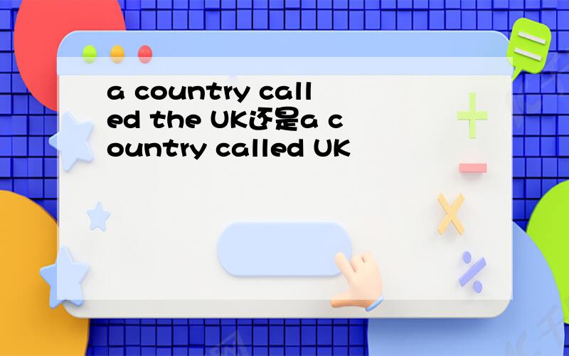 a country called the UK还是a country called UK