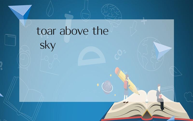 toar above the sky