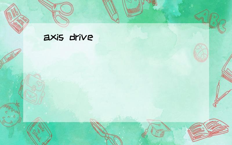 axis drive