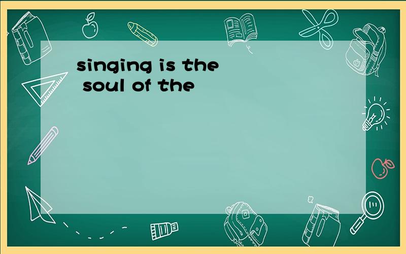 singing is the soul of the