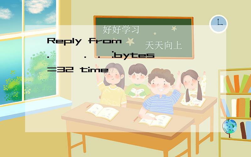 Reply from ***.***.*.*:bytes=32 time