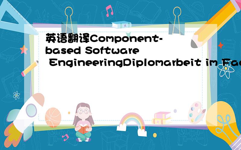 英语翻译Component-based Software EngineeringDiplomarbeit im Fach Informatik vorgelegt von Guohong Zhang,geb.Harbin,ChinaMatrikelnummer 94- 706-264Table of Contents Chapter 1 Introduction and motivation ............................................