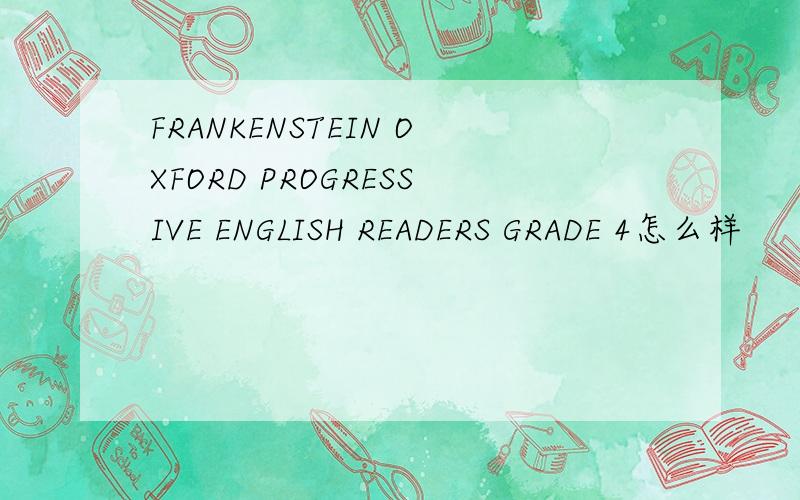 FRANKENSTEIN OXFORD PROGRESSIVE ENGLISH READERS GRADE 4怎么样