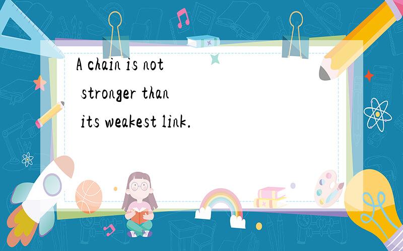 A chain is not stronger than its weakest link.