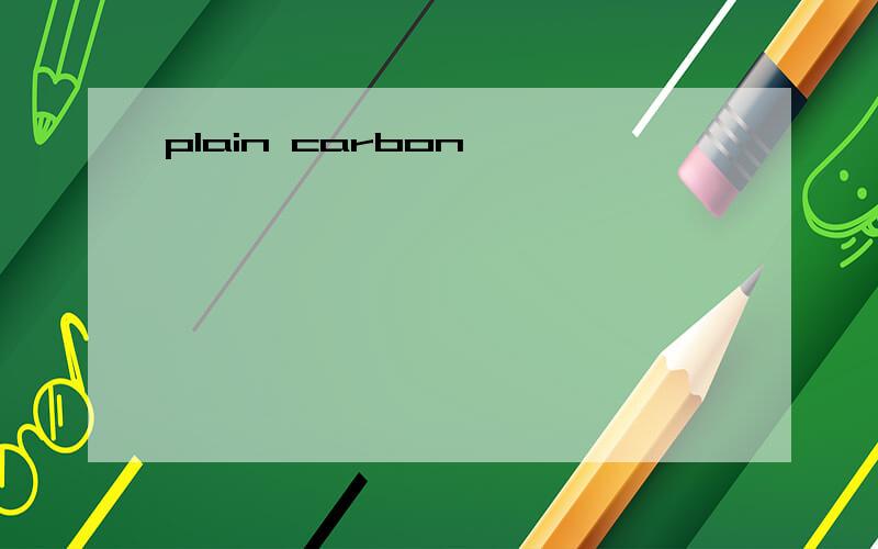 plain carbon