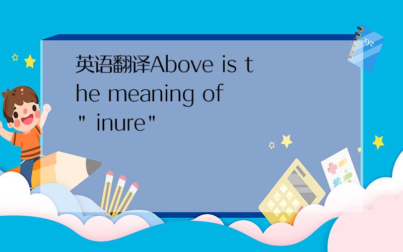英语翻译Above is the meaning of 
