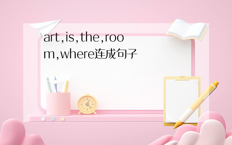 art,is,the,room,where连成句子